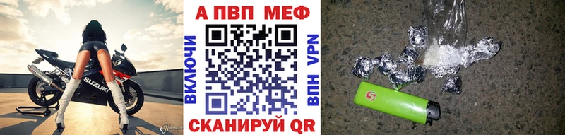 купить  цена  Красногорск  Alfa_PVP VHQ 