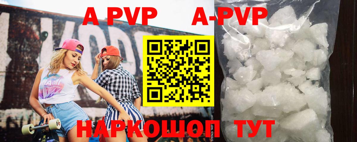 Красногорск  Alpha PVP СК  A-PVP  Alfa_PVP кристаллы  хочу наркоту  A-PVP мука  Вход с VPN 