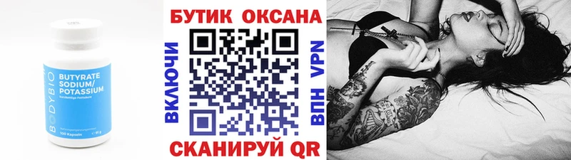 MEGA tor  Красногорск  БУТИРАТ оксибутират  нарко площадка как зайти  купить наркоту 