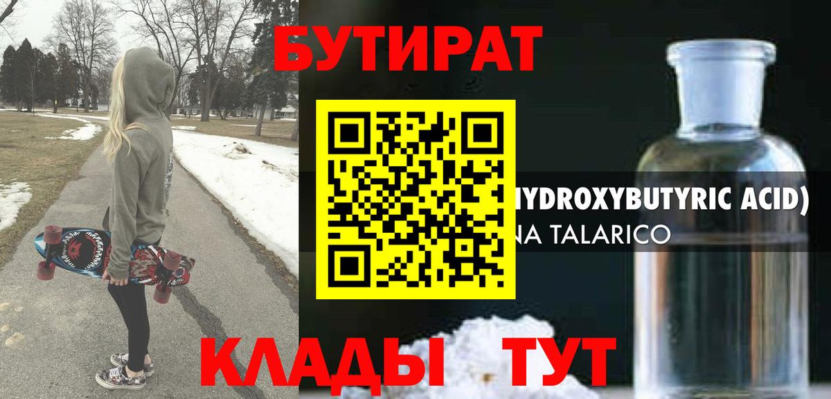 Красногорск  Бутират Butirat  Вход с VPN 