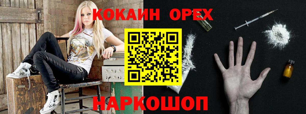 КОКАИН  COCAIN 99%  Вход с VPN  Cocaine Боливия  Красногорск 