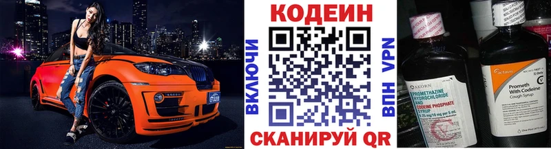 ссылка на мегу маркетплейс  Красногорск  Codein Purple Drank  что такое  