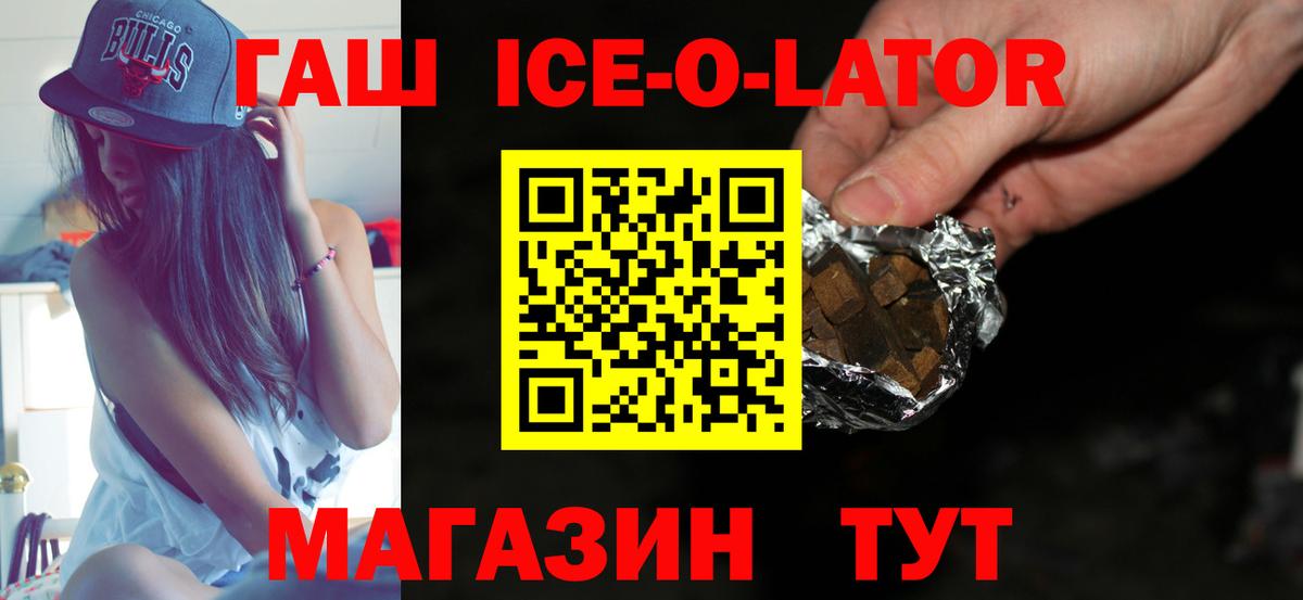 ГАШИШ  Вход с VPN  Гашиш 40% ТГК  Красногорск  ГАШИШ гарик 