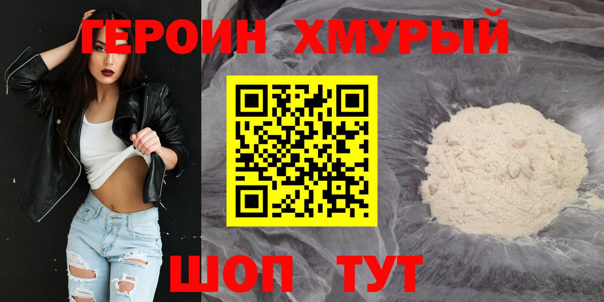 Красногорск  Героин Афган  ГЕРОИН  Вход с VPN 