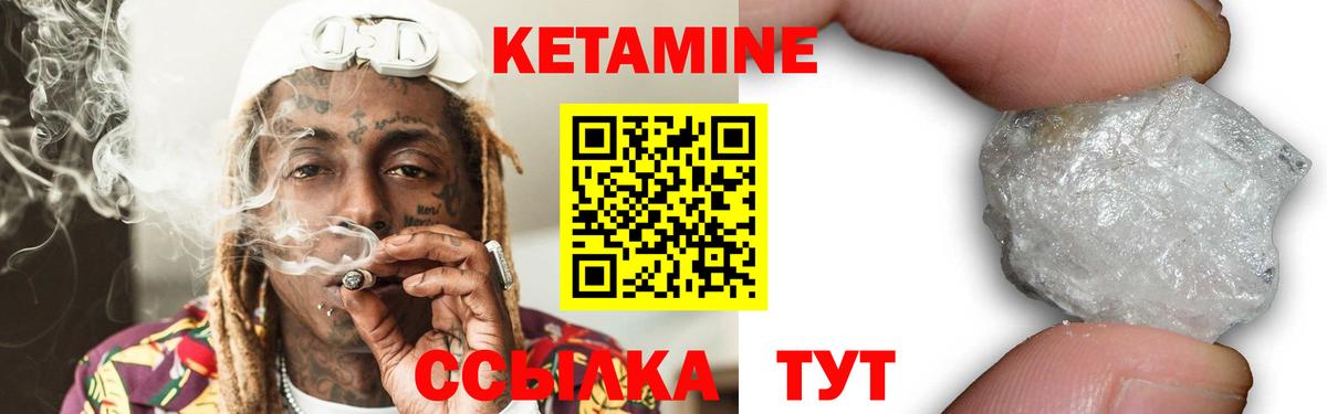 КЕТАМИН ketamine  Вход с VPN  КЕТАМИН VHQ  Красногорск 