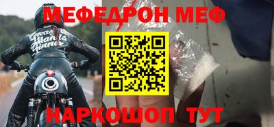 мескалин Волжск