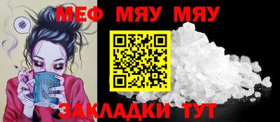 мескалин Волжск