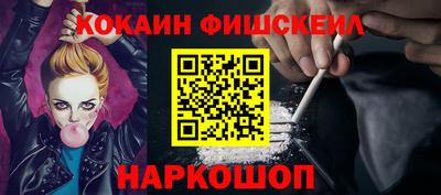 кокаин VHQ Волгодонск