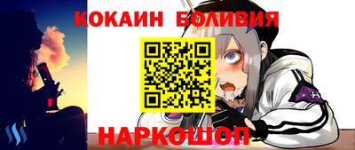 кокаин VHQ Волгодонск