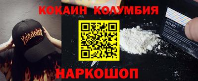 кокаин колумбия Волжский