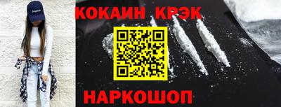 кокаин VHQ Волгодонск