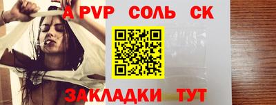мескалин Волжск
