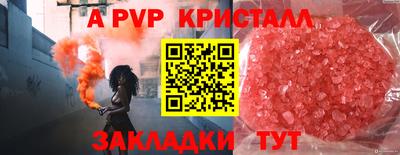 мескалин Волжск