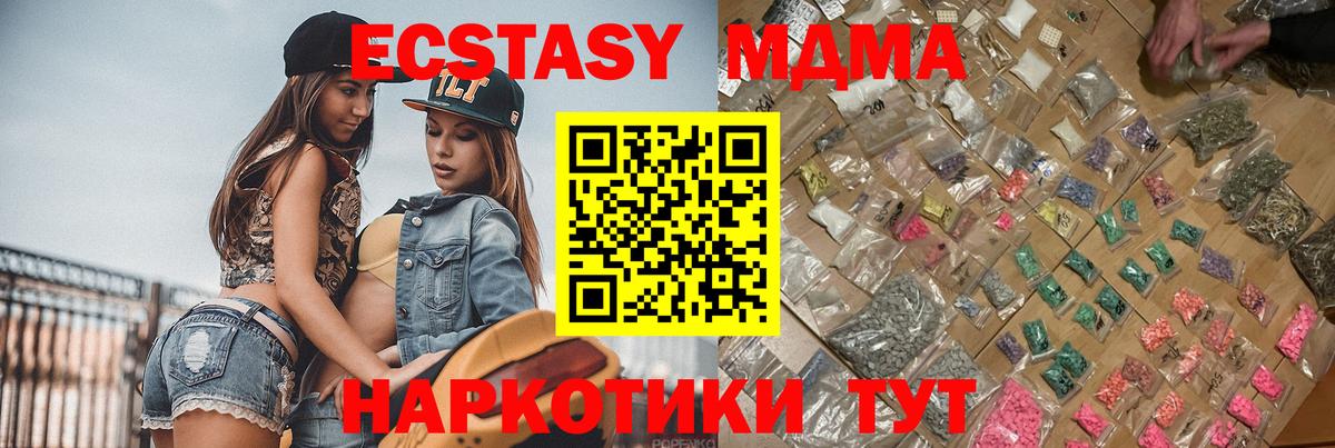 МДМА Molly Красногорск
