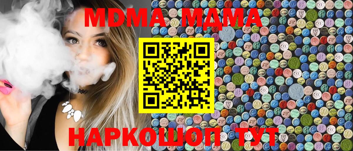 Красногорск  MDMA  МДМА crystal  Вход с VPN  МДМА кристаллы 