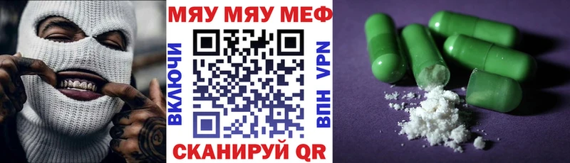 Меф кристаллы Красногорск
