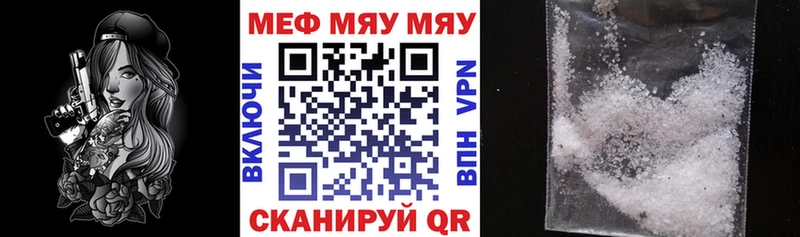МЯУ-МЯУ мяу мяу Красногорск