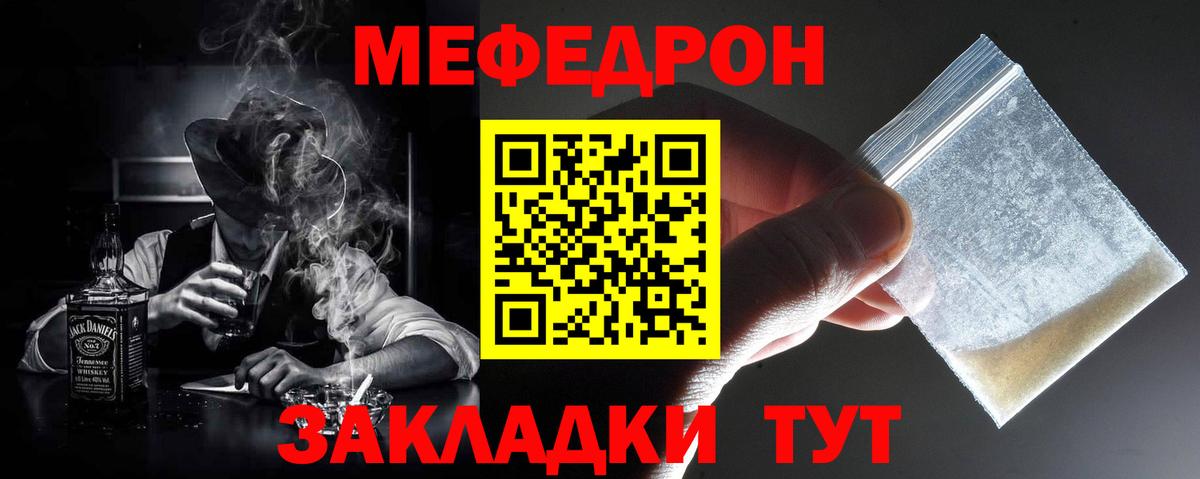 Меф 4 MMC  Вход с VPN  Красногорск  Мефедрон  МЕФ VHQ 