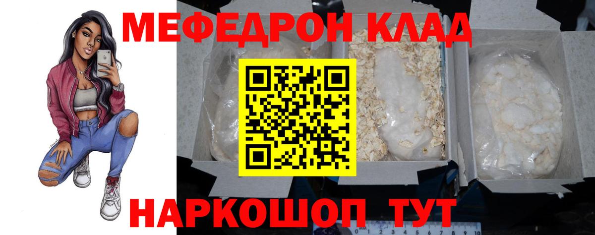 Меф мяу мяу кристаллы Красногорск