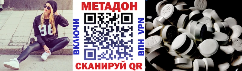 МЕТАДОН methadone  Красногорск 
