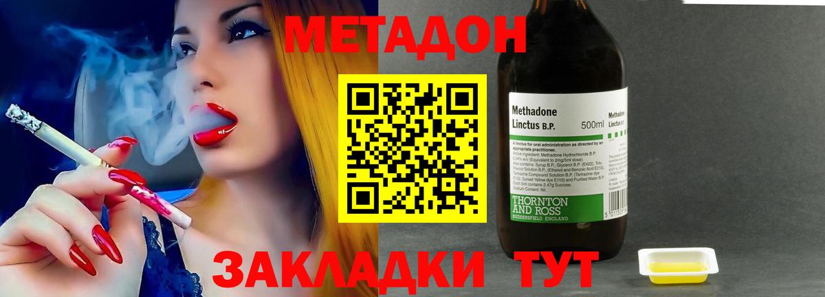 Метадон methadone  Вход с VPN  KRAKEN вход  Красногорск  МЕТАДОН VHQ 