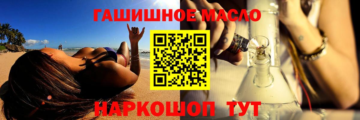 Красногорск  Дистиллят ТГК концентрат  Вход с VPN  Дистиллят ТГК вейп 