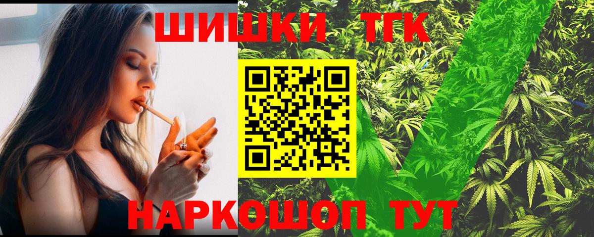 Конопля сатива  Бошки марихуана Bruce Banner  Вход с VPN  Конопля THC 21%  Красногорск 